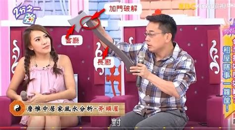 門口埋斧頭|房子格局怪怪的…「斧頭屋、剪刀房」拔腿快逃！ 